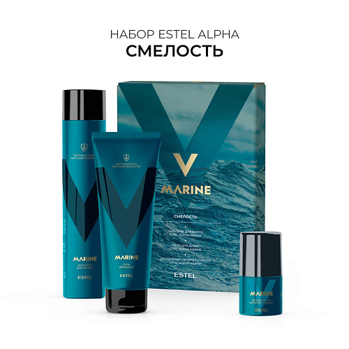 Набор для ухода за волосами ESTEL PROFESSIONAL Набор Смелость Alpha Marine