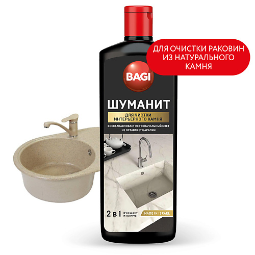 Гель для уборки BAGI Гель для чистки интерьерного камня Шуманит