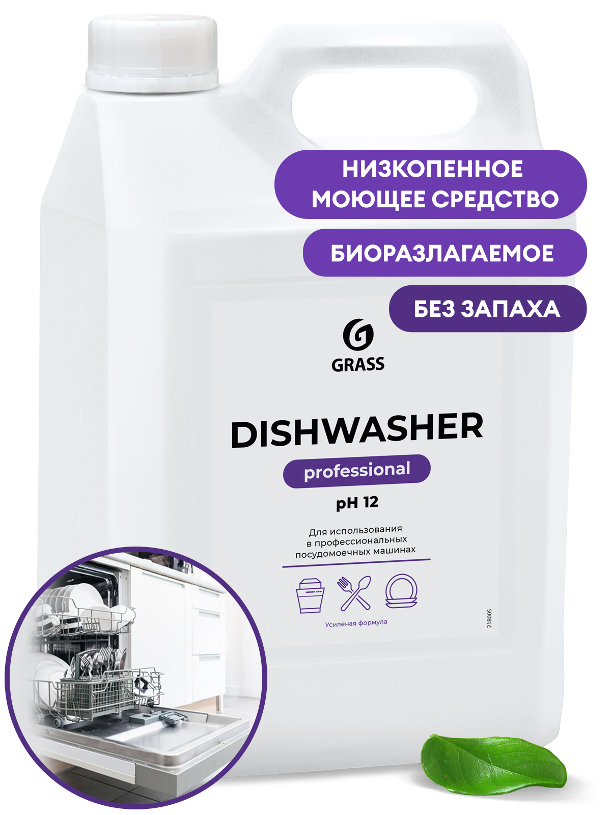 GRASS Средство для посудомоечных машин Dishwasher канистра 6,4 кг