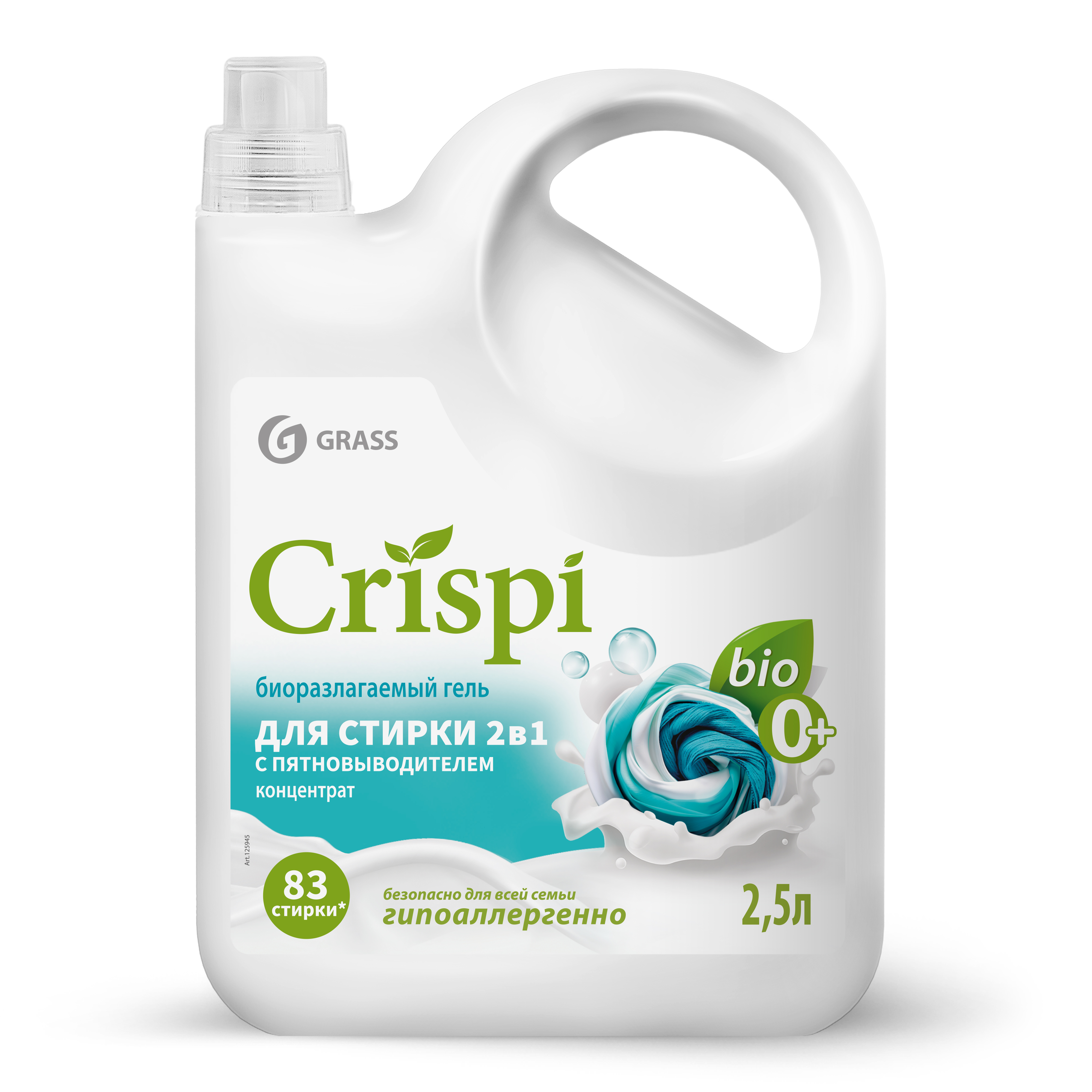 GRASS Гель для стирки 2 в 1 с пятновыводителем концентрат CRISPI флакон 2500 мл