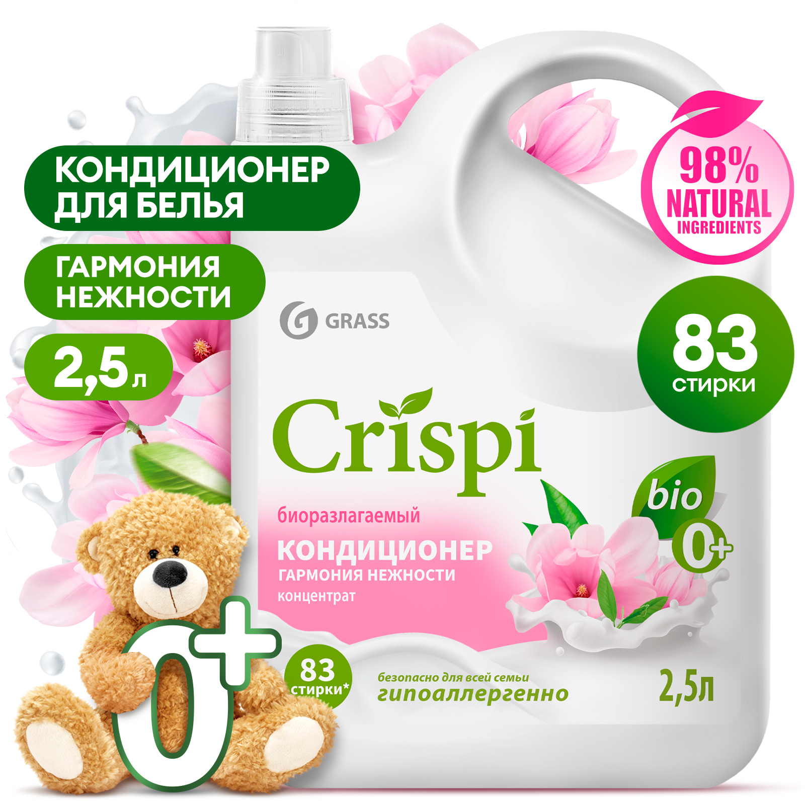 GRASS Кондиционер-ополаскиватель д/стирки CRISPI концентрированный Гармония нежности флакон 2,5 л