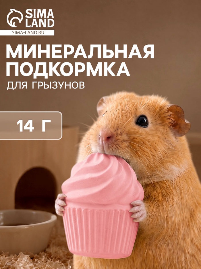 Минеральная подкормка 