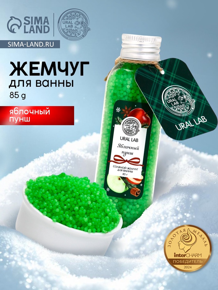 URAL LAB Жемчуг для ванны во флаконе, 85 г, аромат яблочный пунш, URAL LAB