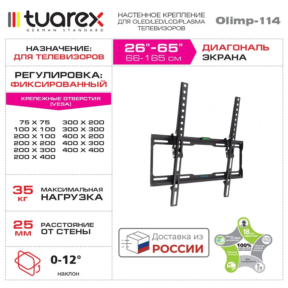 Кронштейн для телевизоров LED/LCD/PLASMA настенный наклонный диагональю экрана (дюймы)