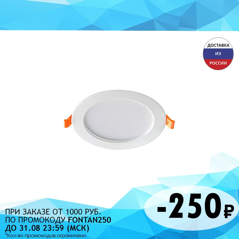 Встраиваемый светильник Novotech Luna 357575 | Лампы и освещение