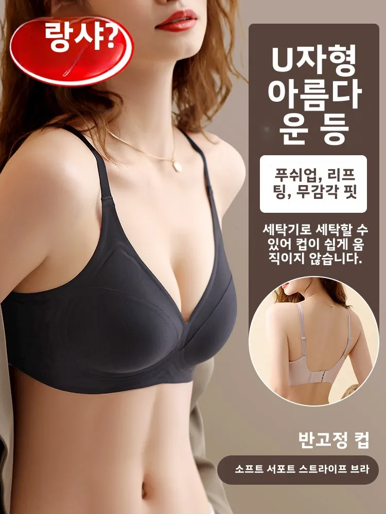 Wangsha Gathered Wireless Bra Нескользящая вспомогательная коллекция груди Маленькая грудь