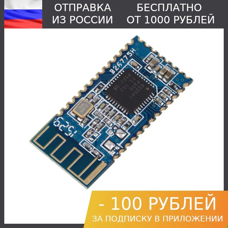 1шт Bluetooth модуль AT-05-CC2541(HM-10) |
