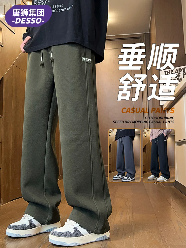Tang Shi up Desso Army Green Spring and Autumn Waffle Sports Sweatpants Men's Casual Pants Winter |