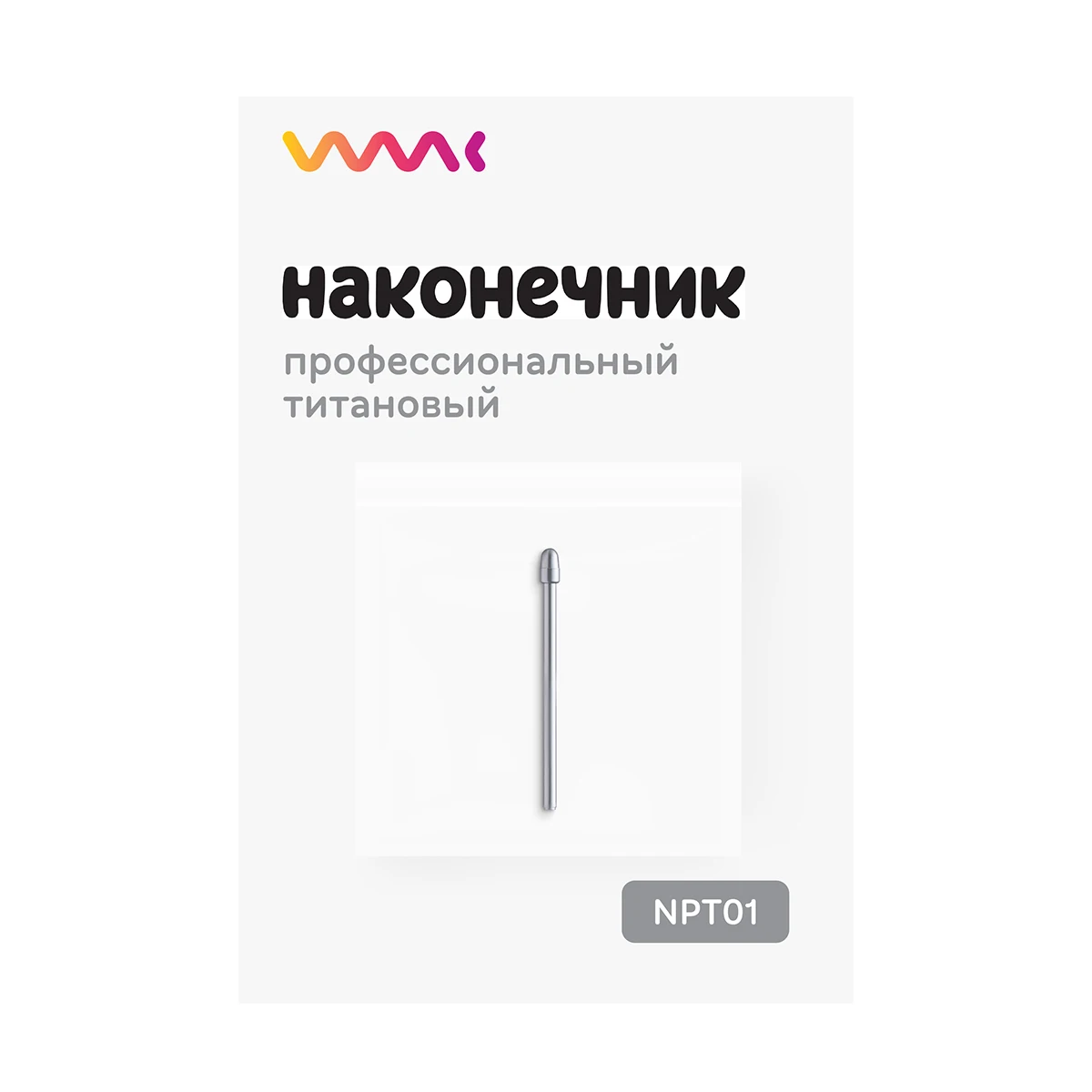 Титановый наконечник для Wacom Intuos Pro |