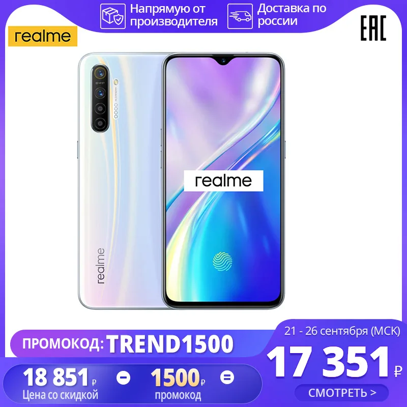 Смартфон realme XT RU 8+128ГБ квадрокамера 64 Мп Snapdragon 712 NFC российская гарантия - купить по