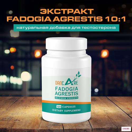 Капсулы OEM Фадогия Агрестис - (F​adogia Agrestis)