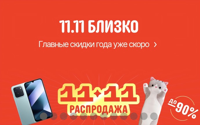 Грандиозный ноябрьский шопинг на AliExpress: De...