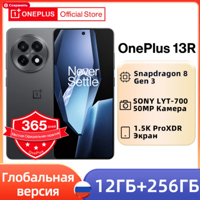 Уникальная распродажа на AliExpress: OnePlus 13...
