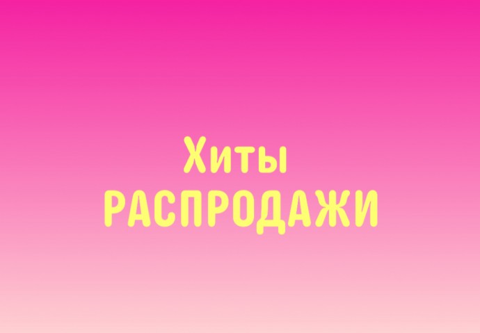 Распродажа на AliExpress: 5 хитов, которые нель...